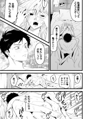 COMIC BAVEL 2024年1月号 [DL版]_452