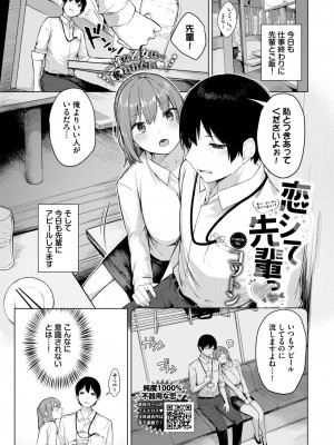 COMIC BAVEL 2024年1月号 [DL版]_276