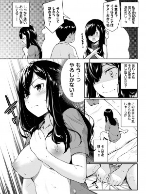 COMIC BAVEL 2024年1月号 [DL版]_104