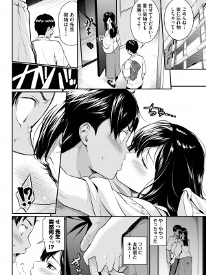 COMIC BAVEL 2024年1月号 [DL版]_105