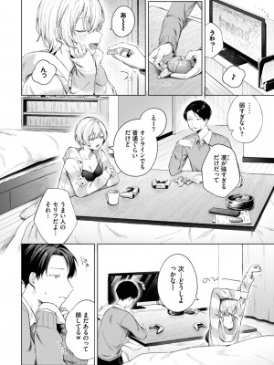 COMIC BAVEL 2024年1月号 [DL版]_017