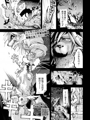 COMIC BAVEL 2024年1月号 [DL版]_142