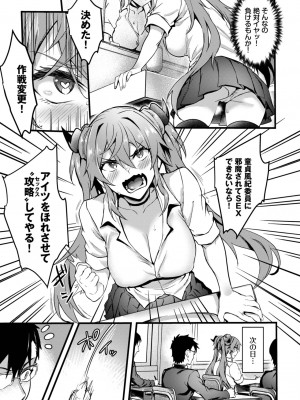 COMIC BAVEL 2024年1月号 [DL版]_082