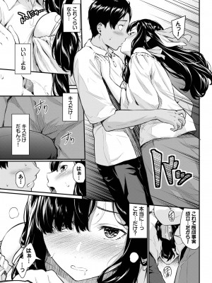 COMIC BAVEL 2024年1月号 [DL版]_106
