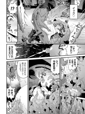 COMIC BAVEL 2024年1月号 [DL版]_243