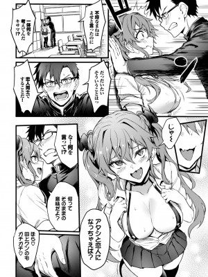 COMIC BAVEL 2024年1月号 [DL版]_087