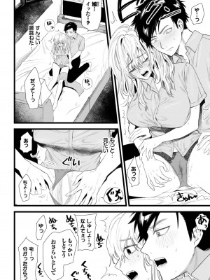 COMIC BAVEL 2024年1月号 [DL版]_445
