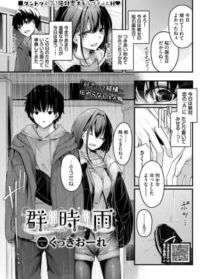 COMIC BAVEL 2024年1月号 [DL版]_036