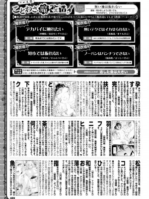 COMIC BAVEL 2024年1月号 [DL版]_470