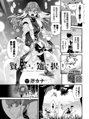 COMIC BAVEL 2024年1月号 [DL版]_232