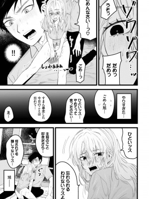 COMIC BAVEL 2024年1月号 [DL版]_448