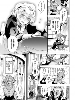 COMIC BAVEL 2024年1月号 [DL版]_146