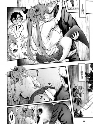 COMIC BAVEL 2024年1月号 [DL版]_079