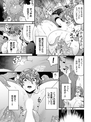 COMIC BAVEL 2024年1月号 [DL版]_244
