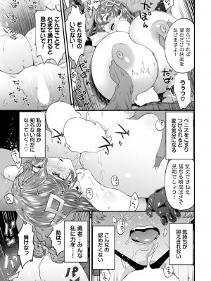 COMIC BAVEL 2024年1月号 [DL版]_242