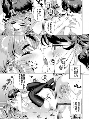 COMIC BAVEL 2024年1月号 [DL版]_136