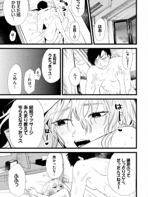 COMIC BAVEL 2024年1月号 [DL版]_456