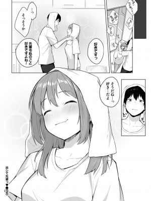 COMIC BAVEL 2024年1月号 [DL版]_295