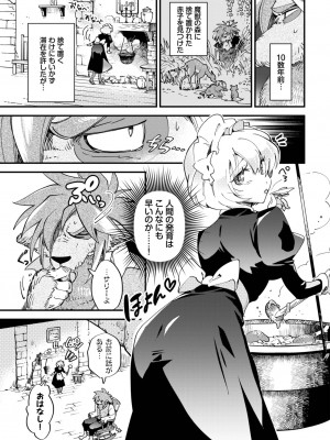 COMIC BAVEL 2024年1月号 [DL版]_144