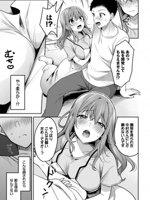 COMIC BAVEL 2024年1月号 [DL版]_300