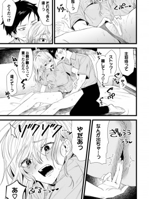 COMIC BAVEL 2024年1月号 [DL版]_446