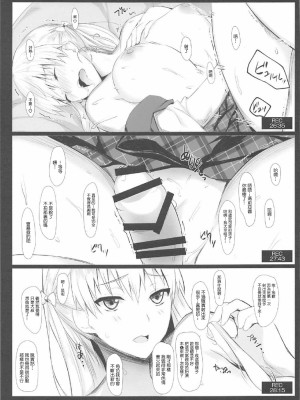 (C91) [NF121 (みどり葵)] Gカップコスプレイヤー マリアーナ・プリンシラ (レコラヴ) [中国翻訳]_09