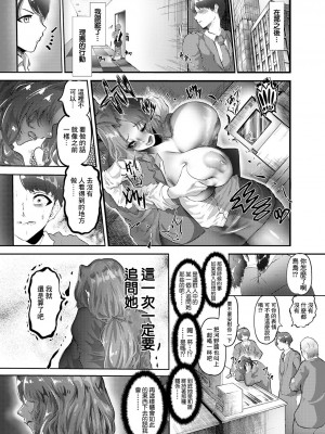 [かなとみミキル] 寝取られの飲み会[中国翻译]_11