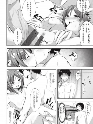 [にこびぃ] はじらいラブレンジ [DL版]_130