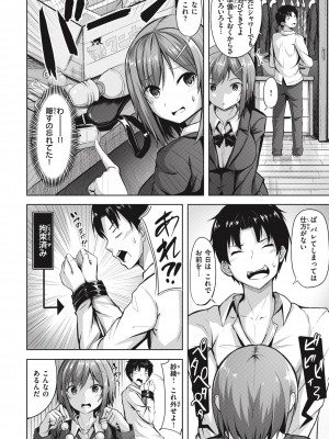[にこびぃ] はじらいラブレンジ [DL版]_126