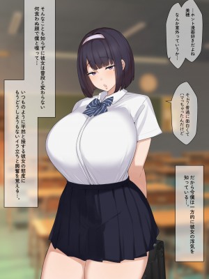 [ゆーほく。] 僕は彼女の浮気を知っている。_06