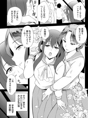 ダスコミ Vol.28 [DL版]_078
