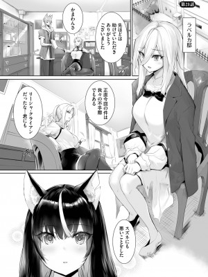 ダスコミ Vol.28 [DL版]_027