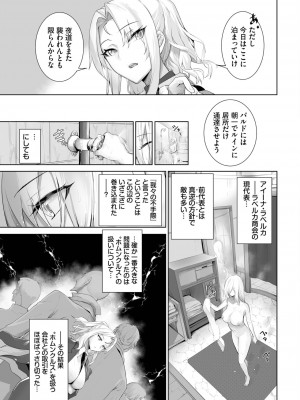 ダスコミ Vol.28 [DL版]_031