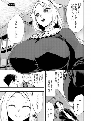 ダスコミ Vol.28 [DL版]_111