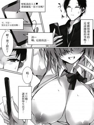 (C102) [espresso (無糖まめ)] 雨降りの迷い犬 (ブルーアーカイブ) [中国翻訳]_07