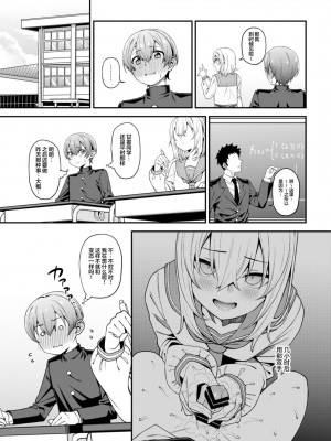 [FLAT (悠久ポン酢)] 淫靡な悪戯 [白杨汉化组] [DL版]_18