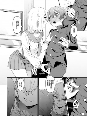 [FLAT (悠久ポン酢)] 淫靡な悪戯 [白杨汉化组] [DL版]_17