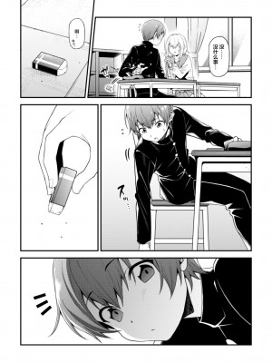 [FLAT (悠久ポン酢)] 淫靡な悪戯 [白杨汉化组] [DL版]_06