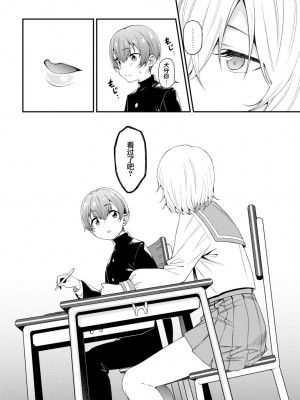 [FLAT (悠久ポン酢)] 淫靡な悪戯 [白杨汉化组] [DL版]_08