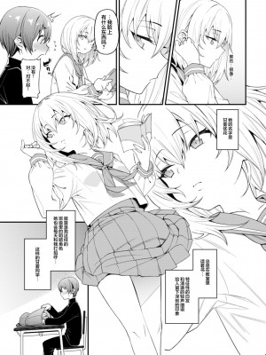 [FLAT (悠久ポン酢)] 淫靡な悪戯 [白杨汉化组] [DL版]_04