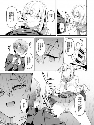 [FLAT (悠久ポン酢)] 淫靡な悪戯 [白杨汉化组] [DL版]_22