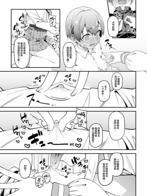 [FLAT (悠久ポン酢)] 淫靡な悪戯 [白杨汉化组] [DL版]_26