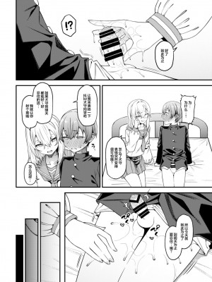 [FLAT (悠久ポン酢)] 淫靡な悪戯 [白杨汉化组] [DL版]_15