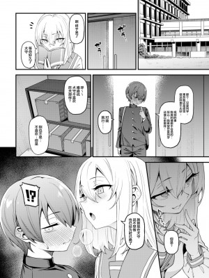 [FLAT (悠久ポン酢)] 淫靡な悪戯 [白杨汉化组] [DL版]_19