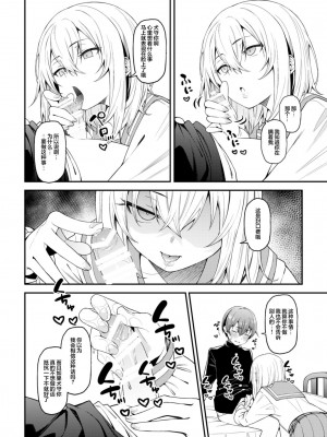 [FLAT (悠久ポン酢)] 淫靡な悪戯 [白杨汉化组] [DL版]_11