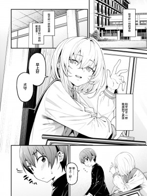 [FLAT (悠久ポン酢)] 淫靡な悪戯 [白杨汉化组] [DL版]_03