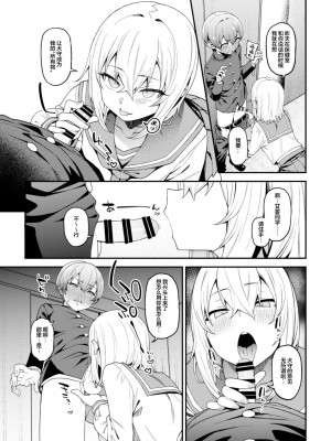 [FLAT (悠久ポン酢)] 淫靡な悪戯 [白杨汉化组] [DL版]_20