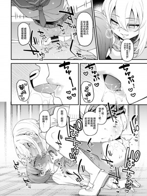 [FLAT (悠久ポン酢)] 淫靡な悪戯 [白杨汉化组] [DL版]_29