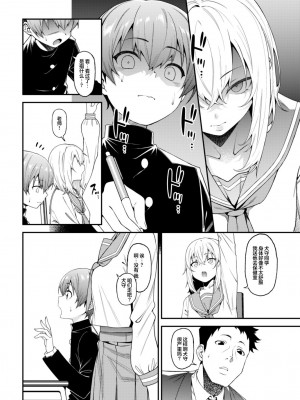 [FLAT (悠久ポン酢)] 淫靡な悪戯 [白杨汉化组] [DL版]_09