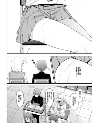 [FLAT (悠久ポン酢)] 淫靡な悪戯 [白杨汉化组] [DL版]_07